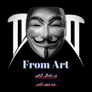 Telegram profile photo for From Art | اهل هنر