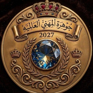 Telegram profile photo for طلاب المهني