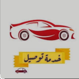 Telegram profile photo for توصيل المدينة المنورة .