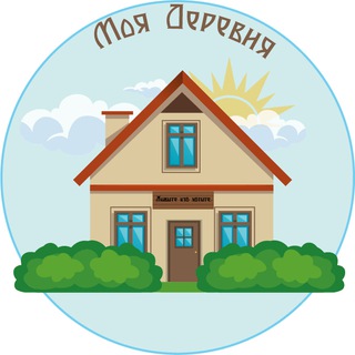 Telegram profile photo for Моя деревня | My village 🏞