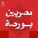 Telegram profile photo for البورصجية 🇪🇬 ( 📺 )