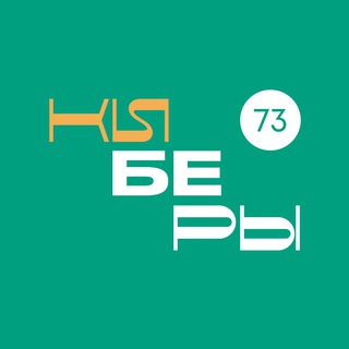 Telegram profile photo for КИБЕРЫ I Ульяновск