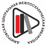 Telegram profile photo for Дмитровская центральная библиотека