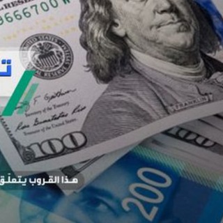 Telegram profile photo for توصيات أنس | الـ$/شيكل | Anas Signals