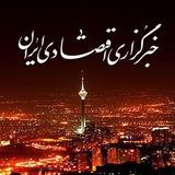 Telegram profile photo for اقتصاد ایران