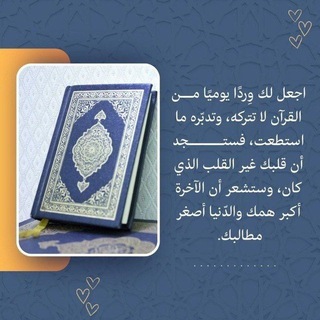Telegram profile photo for ختمة سماع(حزب يومياً)