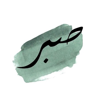 Telegram profile photo for Keep Sabr