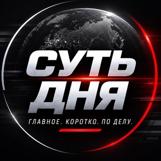 Telegram profile photo for Суть дня