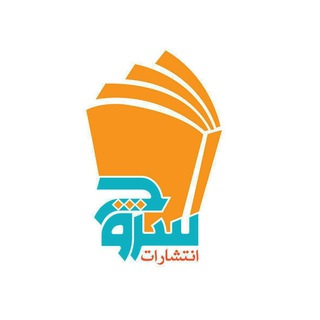 Telegram profile photo for انتشارات سروچ زاهدان