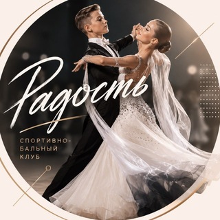 Telegram profile photo for Танцевально-спортивный клуб«Радость»