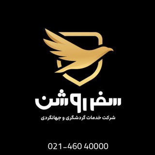 Telegram profile photo for تور ارزان | وام سفر | 02146040000