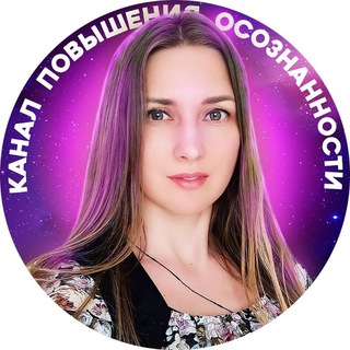 Telegram profile photo for Канал повышения осознанности