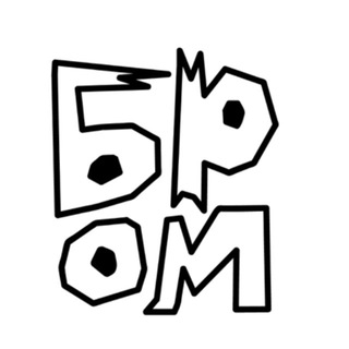 Telegram profile photo for Бром