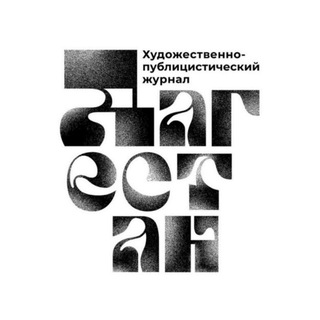 Telegram profile photo for Журнал Дагестан