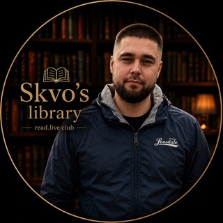 Telegram profile photo for Skvo’s library