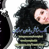 Telegram profile photo for مشاغل بانوان هرمزگان