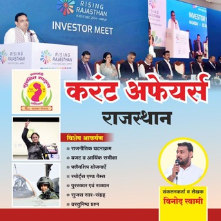 Telegram profile photo for Vinod Swami@Study Material