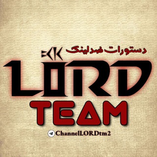 Telegram profile photo for 𝐋𝐎𝐑𝐃™𐏋 ضدلینک اشتراکی