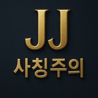 Telegram profile photo for 제이제이_크루
