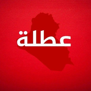 Telegram profile photo for اخبار وزاره التربيه | موقع عطله
