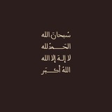 Telegram profile photo for وأغفر لأخي 🤎.