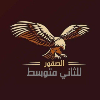 Telegram profile photo for ملازم الثاني متوسط