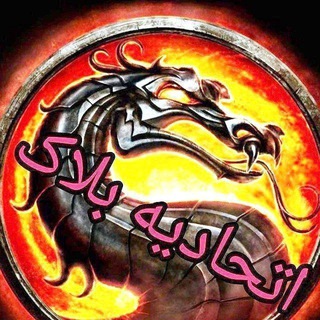 Telegram profile photo for اتحادیه بلاک