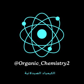 Telegram profile photo for الكيمياء الصيدلانية ⌬