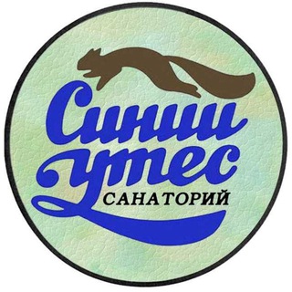 Telegram profile photo for Санаторий "Синий Утес"🐿