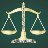 Telegram profile photo for دادستانی / آموزش تخصصی و پیشرفته ویژه مقامات قضایی/رایگان