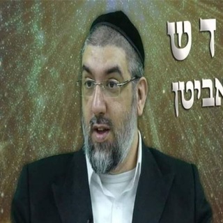 Telegram profile photo for הרב רפאל אביטן- רב הסגולות