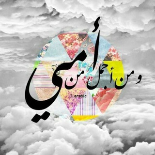 Telegram profile photo for مًلَکْوٌت