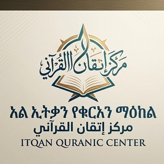 Telegram profile photo for ๐ทแแญแแ แจแแฅ แฅแญแแ Al Etqan ๐๐๐๐๐๐ ๐๐๐๐๐ ๐น๐น