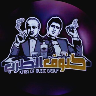 Telegram profile photo for ملوك ⚜ الطرب ⚜ والشيلات⚜