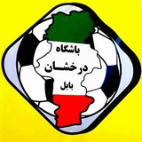 Telegram profile photo for باشگاه درخشان بابل