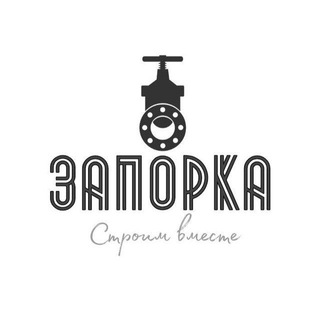 Telegram profile photo for ЗАПОРКА | Продажа запорной арматуры и фитинги