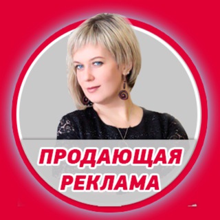 Telegram group profile photo for Чат "Продающая реклама"