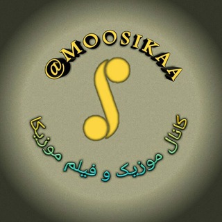 Telegram profile photo for کانال موسیقی موزیکا