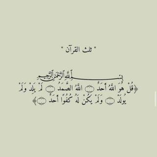 Telegram profile photo for (وا٘لآخرة خير وأبقى)