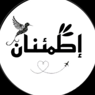 Telegram profile photo for آطمَئن🤍