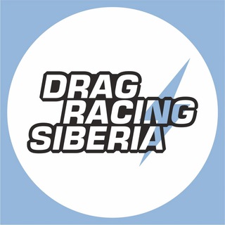 Telegram profile photo for Drag Racing Siberia