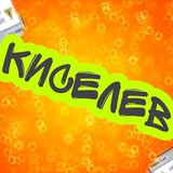 Telegram profile photo for IT С КИСЕЛЁВЫМ - ВСЁ О КОМПАХ