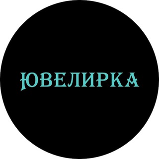 Telegram profile photo for 💎Ювелирка.Saqs Queen💎
