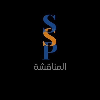 Telegram group profile photo for SSP - بعثة سابك
