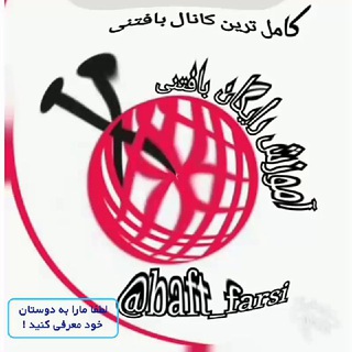 Telegram profile photo for آرشیوجامع بافتنی بافیلم فارسی و رایگان👌
