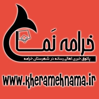 Telegram profile photo for Kheramehnama | خِرامه نما