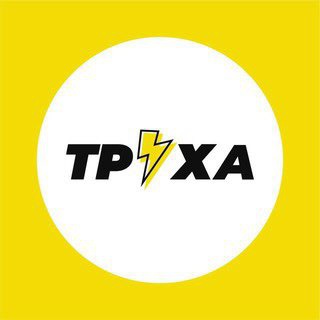 Telegram profile photo for Труха ⚡️Кременчук