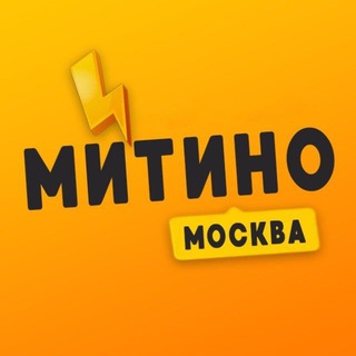 Telegram profile photo for Митино ❤️ Москва