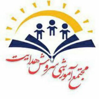 Telegram profile photo for سروش هدایت مدرسه اخلاق