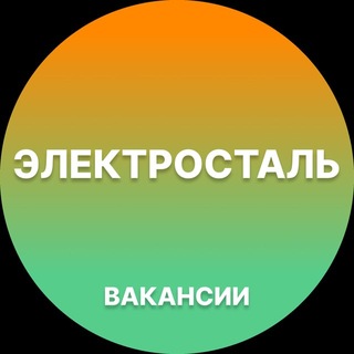 Telegram profile photo for Электросталь Работа | Подработка